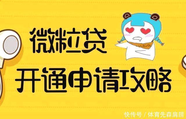 放大|微信“放大血”，没有微粒贷的有福了，网友：这次干得漂亮！