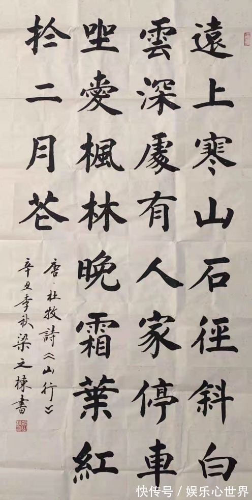 欧阳中石@梁之栋—中国书法家协会会员