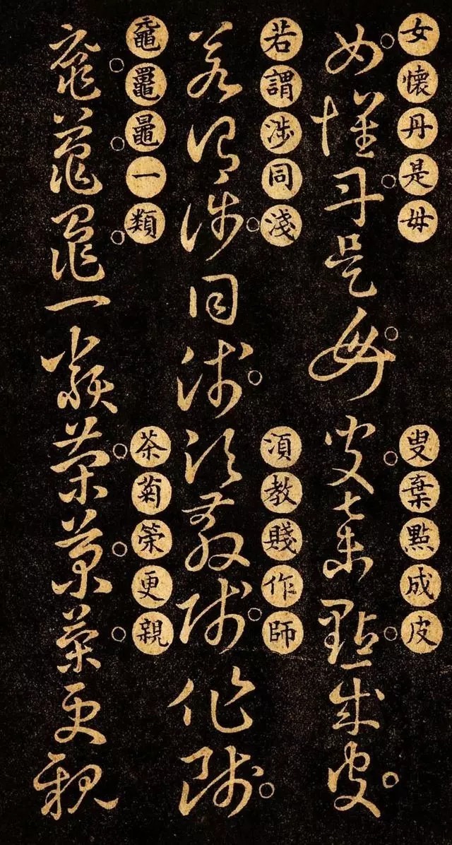 版本|王羲之《草诀百韵歌》最好的版本,果断收藏!