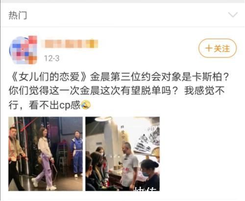 張豆豆|金晨、金莎拒絕繼續(xù)約會(huì)，張豆豆這對(duì)雖然有爭(zhēng)執(zhí)，但還會(huì)繼續(xù)下去