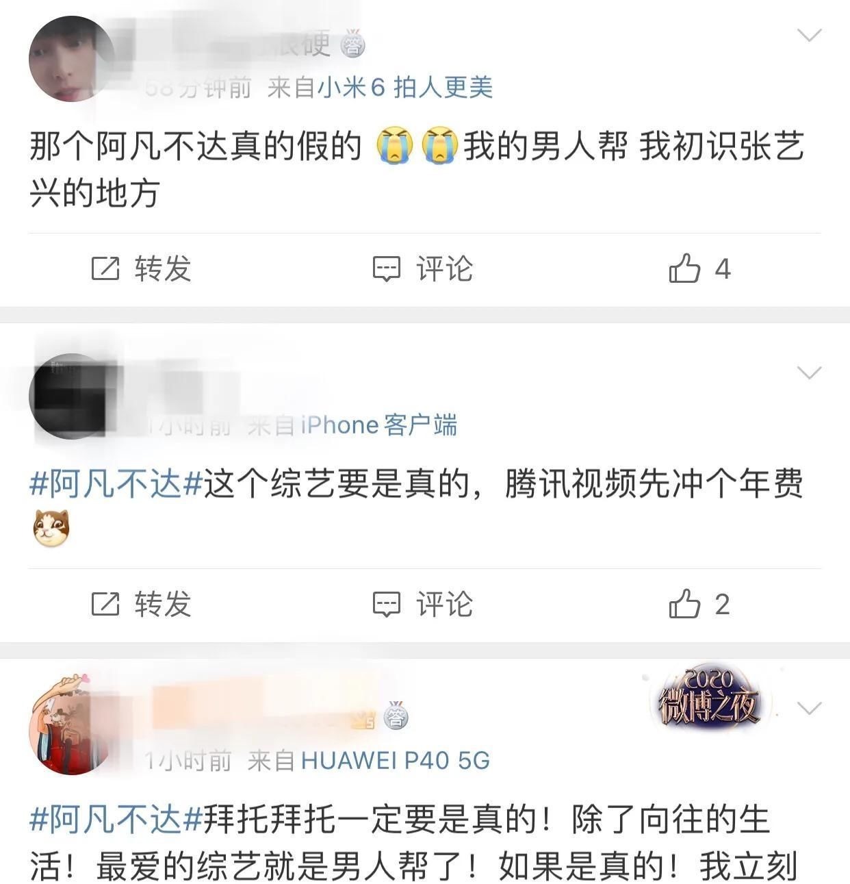 网络版《极限挑战》五月录制,导演还是严敏,除罗志祥外极限男人帮全部回归