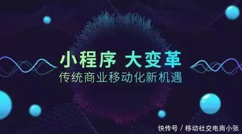 当下|小程序商城作为当下的主流电商平台，有哪些优势？