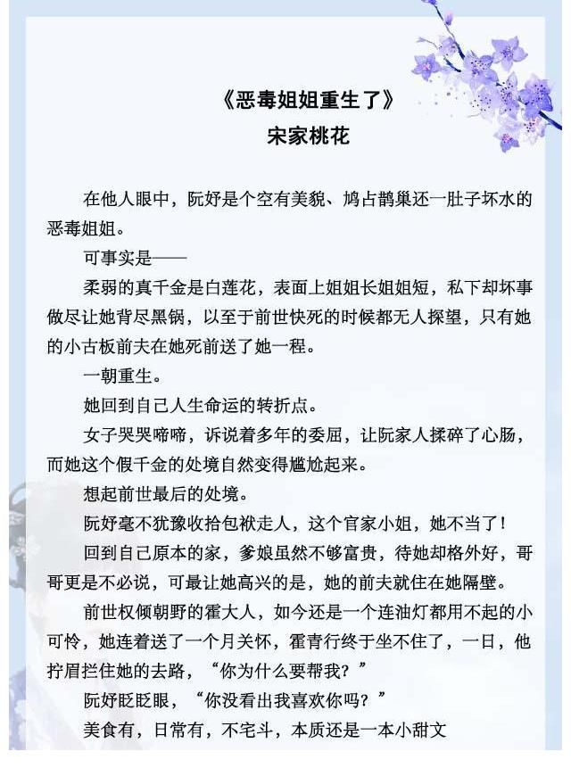 五本女主假千金文|五本女主假千金文推荐，穿成假千金后，女主在线饲养反派大佬！