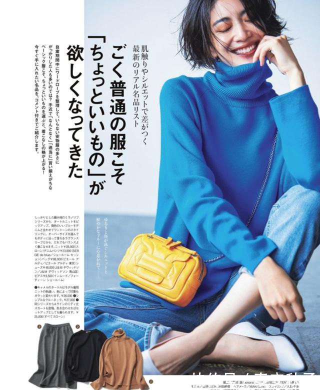 小姐姐|仅用“基本款”便能搭遍一整个秋天?有了它:你的美才能应时应景!