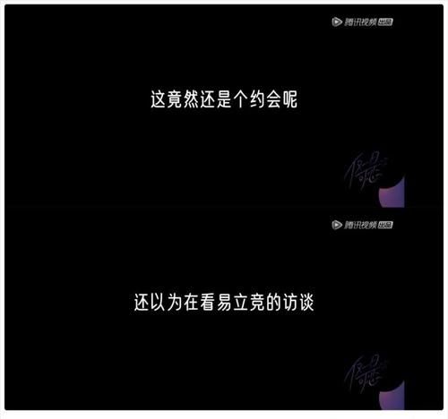 嘉賓|這就是楊笠的報應(yīng)嗎？哈哈哈哈哈