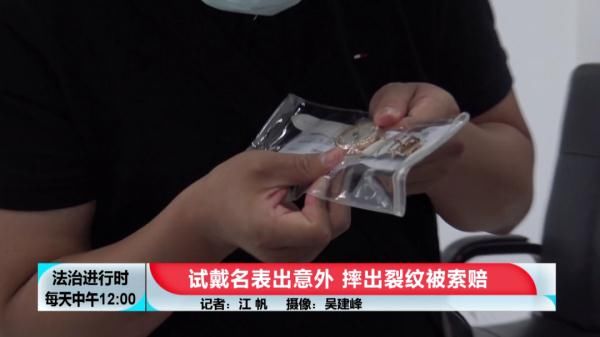 北京|北京一女子试戴价值21万元的名表，然后悲剧了