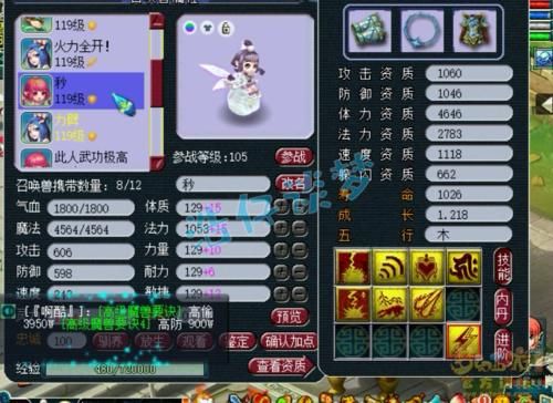 8技能须弥玄珠灵仙.
