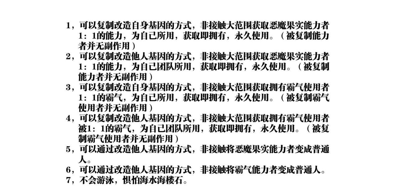 杀戮|海贼王基因果实，捕食霸气和能力者的杀戮