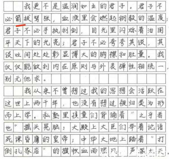 作文@一等奖满分作文“火”了,文采飞扬,字迹有“范”,堪称神仙字体