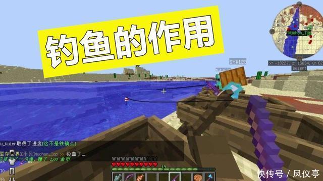 玩家|为什么MC里面要设计钓鱼系统？老玩家告诉你，mojang真实用意