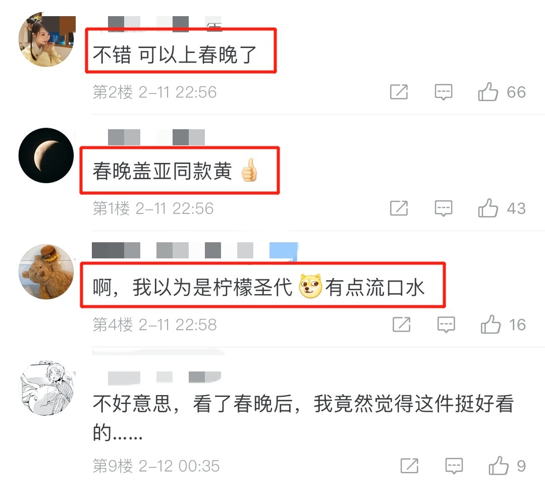 店家的设计真难理解，汉服做得奇奇怪怪，叫什么柠檬精，同袍：可以上春晚了