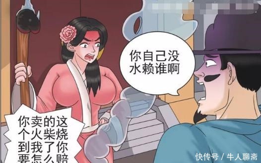 老杜|搞笑漫画卖火柴的老男孩