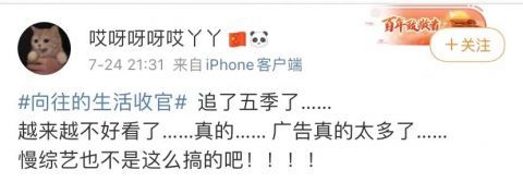 李誕|《向往的生活》收官，網友：一手好牌打得稀巴爛，陳赫、李誕的鍋