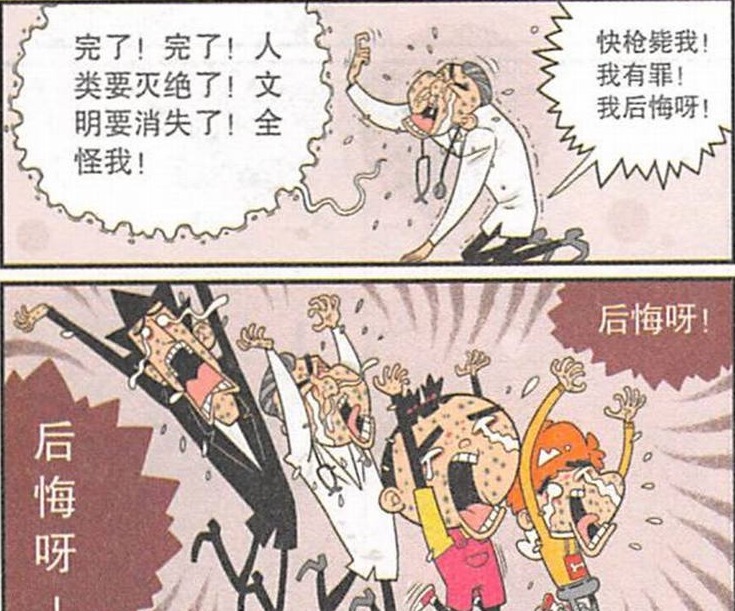 阿衰漫画：小衰和医生都得了“肠悔青”病，最后小衰得知恢复方法很疼