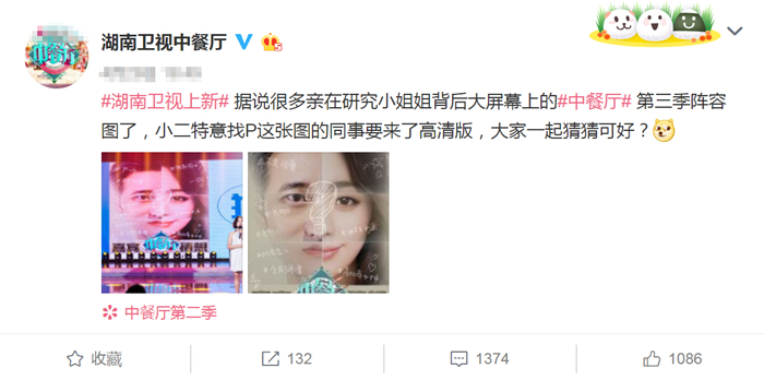 《中餐厅3》晒出海报，看完六位嘉宾的照片后，熬夜也要追了