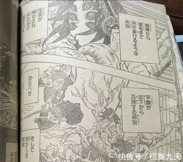 鬼灭之刃黑死牟要凉凉，开始回忆弟弟，当年因心生嫉妒堕入鬼道