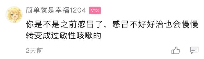 过敏性咳嗽|最近空调一吹咳嗽、嗓子痒的人越来越多，这可能是病……