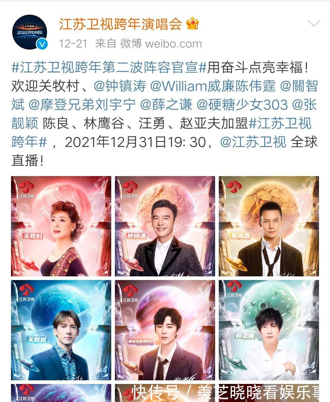 五大卫视跨年晚会官宣定档，每台都有流量艺人，你会如何选择