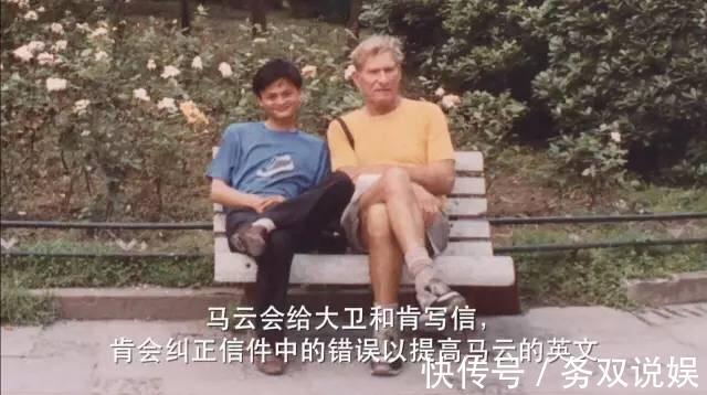 大使馆|25年前，这对父子每年资助马云400块上学，如今马云用1.4亿去报答