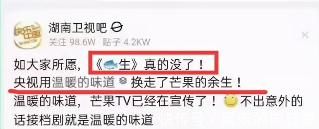 无缘|传《余生请多指教》无缘芒果播出,粉丝却都在“感谢放过”