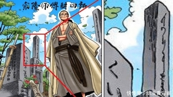 海贼王|海贼王:索隆的身世终于坐实!他是黑刀秋水真正的继承人