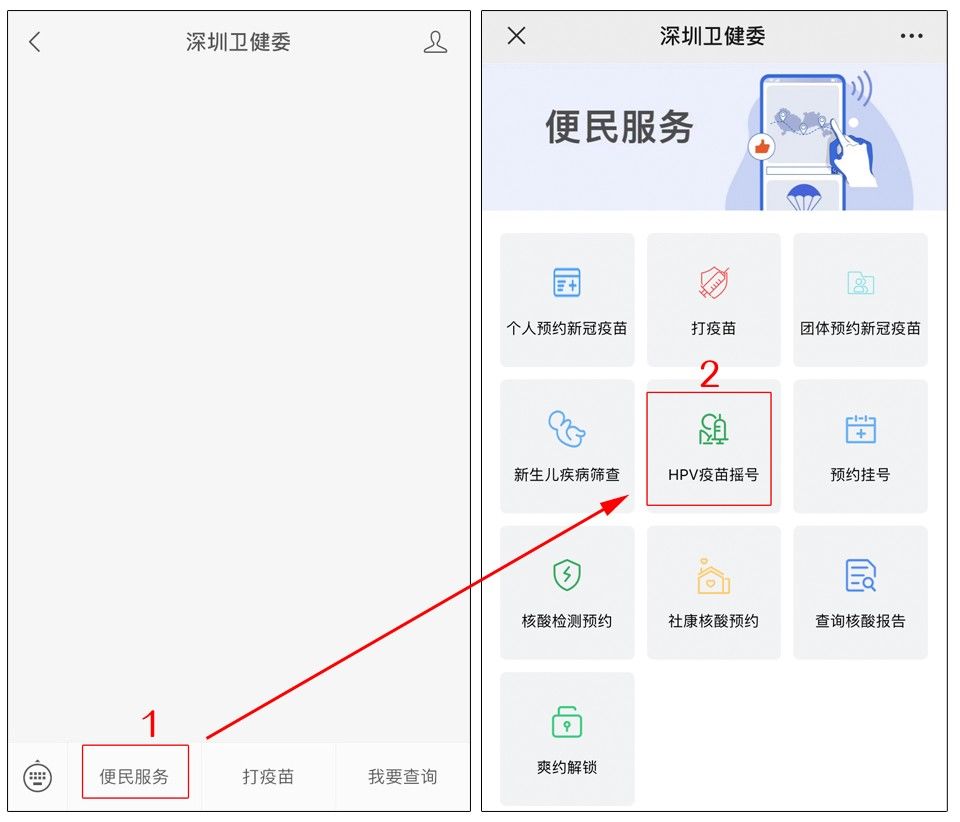 小姐姐|16562支！深圳九价HPV疫苗新一轮摇号来啦！