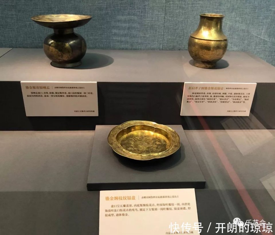 大辽金银:无极斋分享大辽五京展金银器下篇