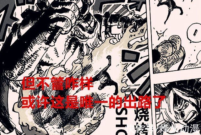 和之国|海贼王1028话:科技加果实开发令人产生变异，尾田玩脱了吗?