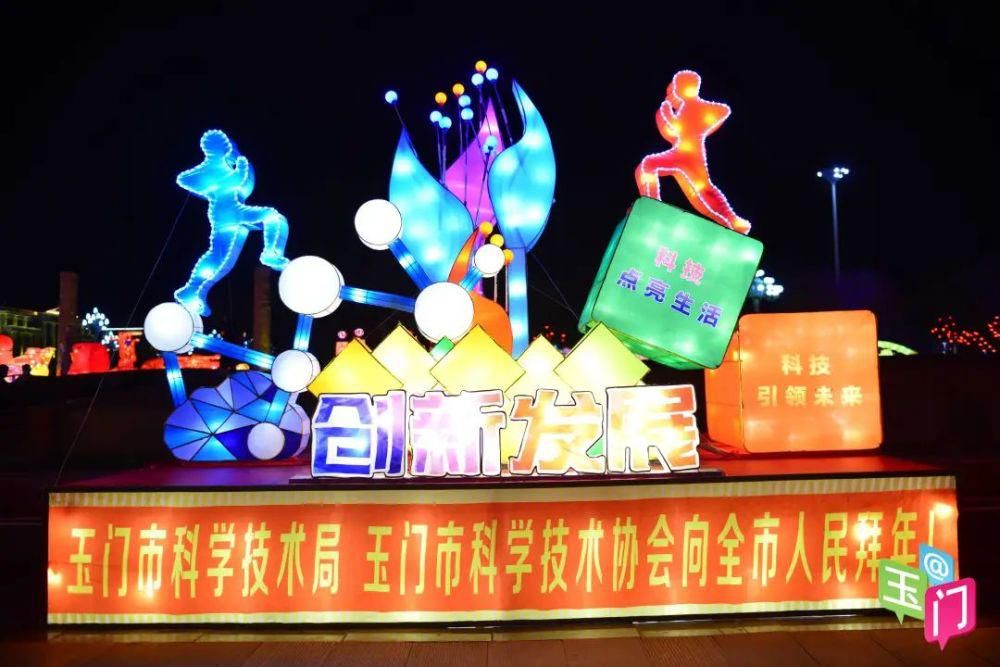 贝壳|玉门灯展高清大图，美翻啦~