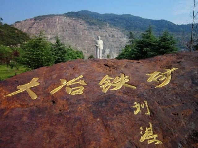 老年|黄石矿山公园一日游