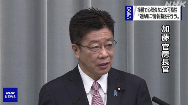 心肌炎|日本已发生12起接种新冠疫苗后出现心肌炎等症状的案例