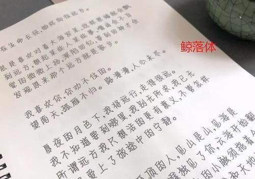 奶酪体$从楔形体到奶酪体,再到鲸落体,字体里边最野的,还得是医学体