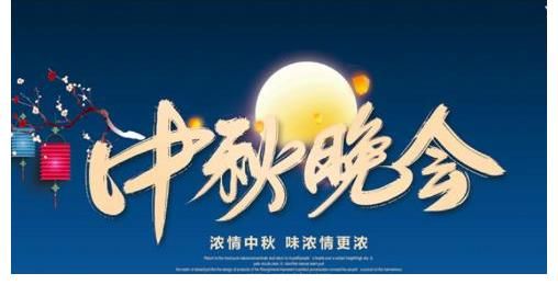 央視|央視中秋晚會錄制完了，你覺得哪些人會出現？