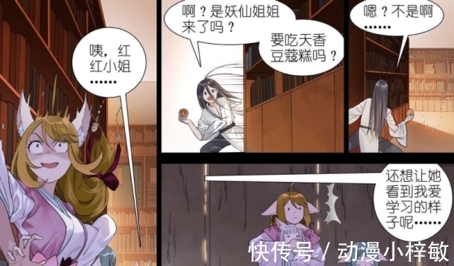 黃風嶺|《狐妖小紅娘》,有沒有人跟我一樣逐漸看不下去了