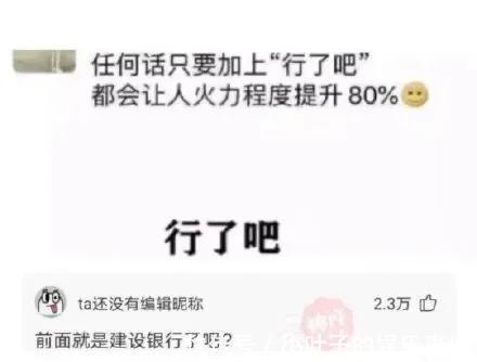 |神评段子合集：月老给你绑的钢丝，都被你用老虎钳剪断哈哈哈