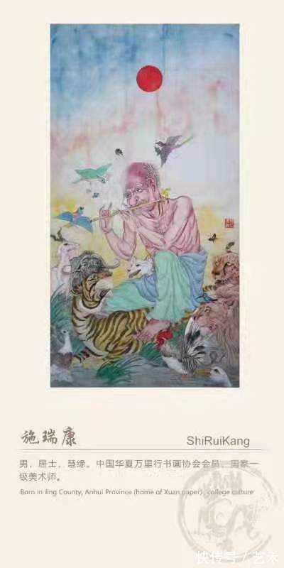 地心游记#《世界联手 共抗疫情》艺术家寄语祝福专题活动——施瑞康