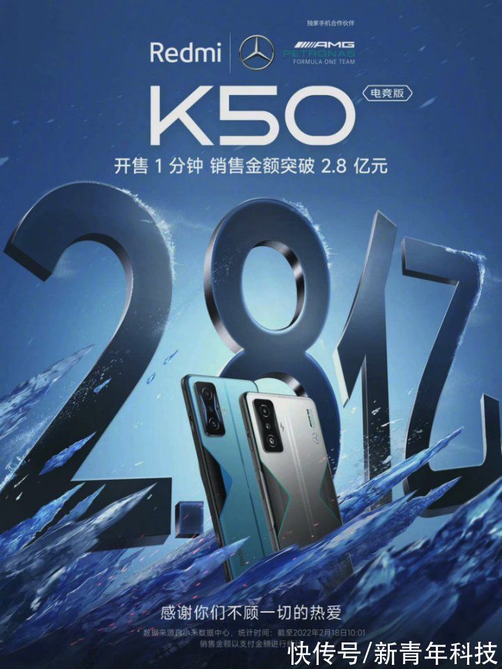 k50|Redmi K50电竞版开卖：“奔驰联名款”海鲜市场需加价千元