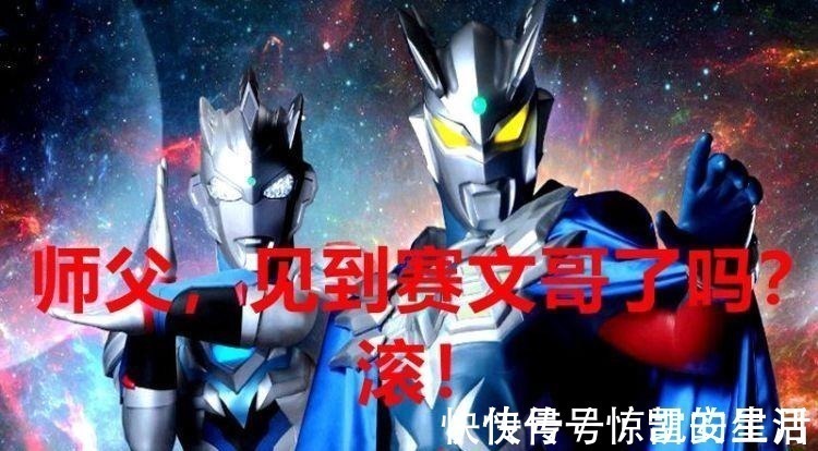雷迦|《泽塔奥特曼》结束后,雷迦奥特曼要登场他的实力设定有多强