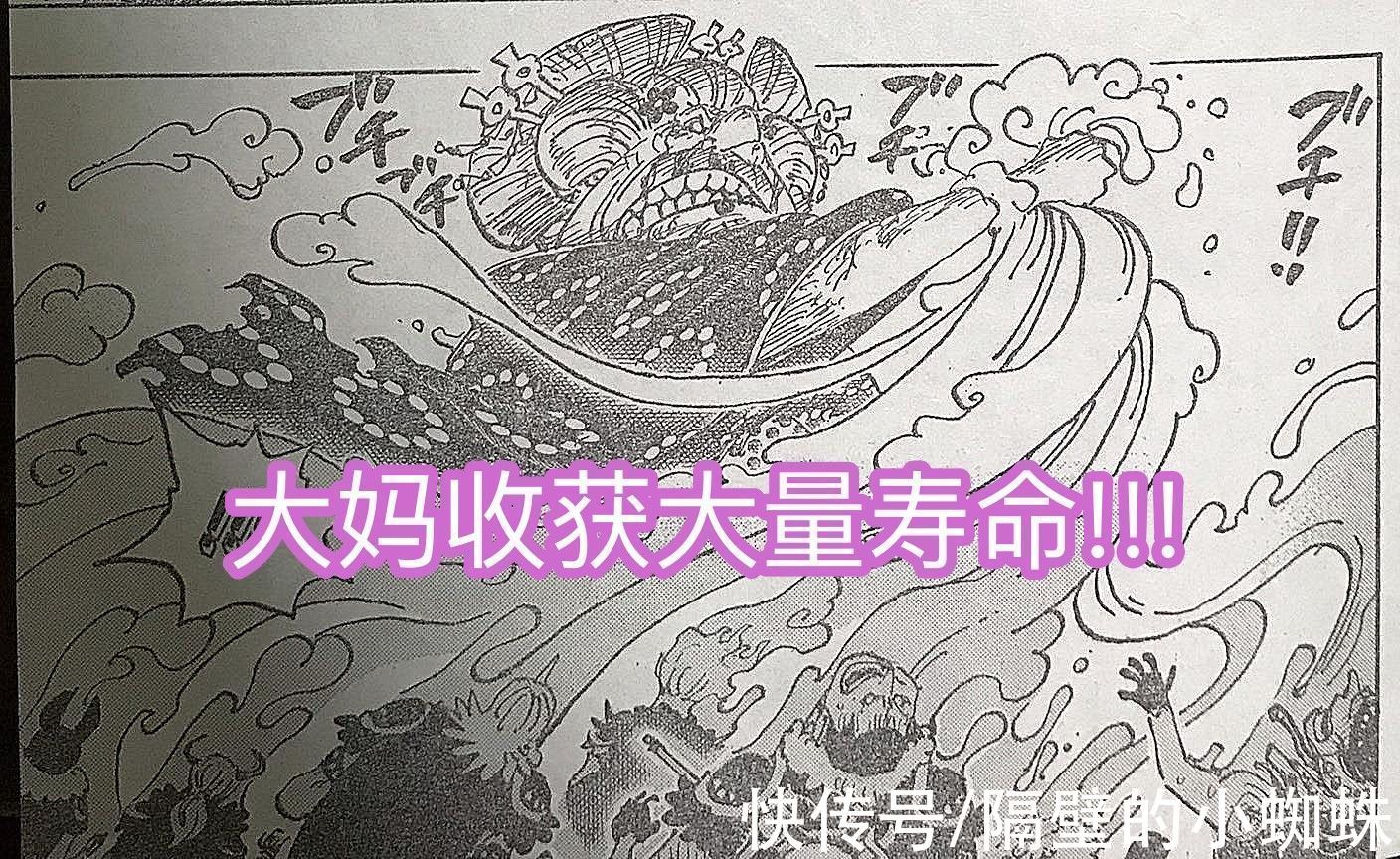 mom|海贼王1031话图透:bigmom暴走,双眼释放火焰,罗、基德即将惨败