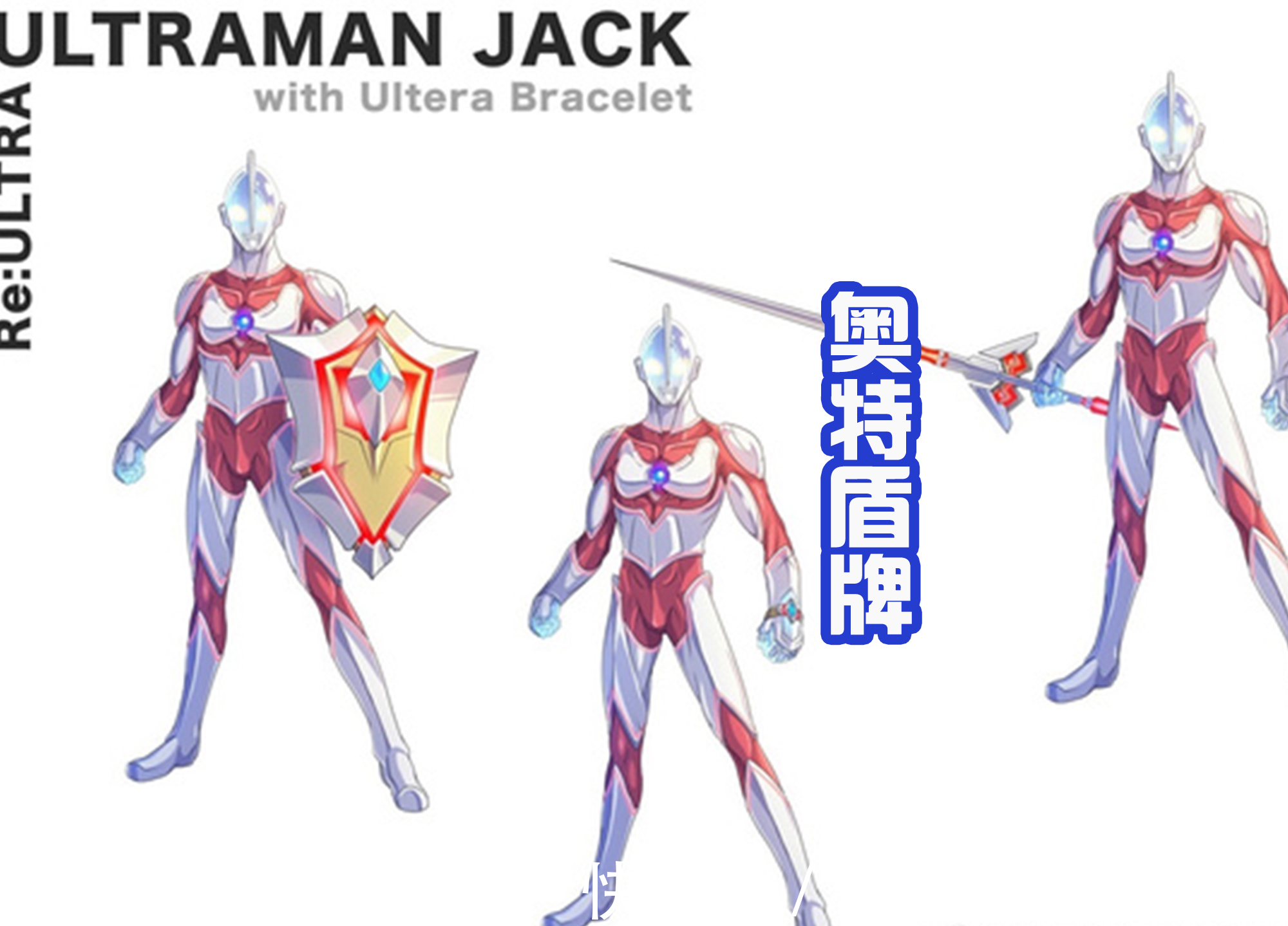 斯诺格|昭和系的武器之王是谁?杰克奥特曼应该是第一,雷欧只能靠后