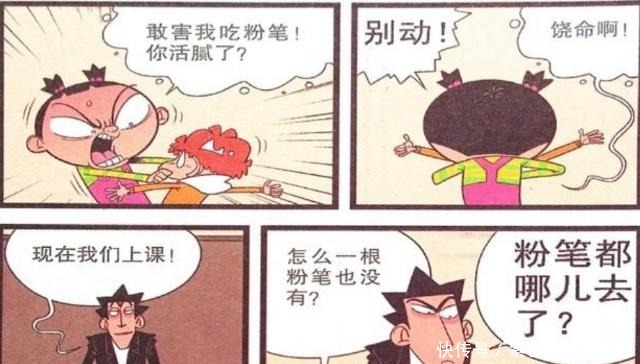 衰漫画小衰“粉笔薯条”整蛊大脸妹金金自作孽不可活!