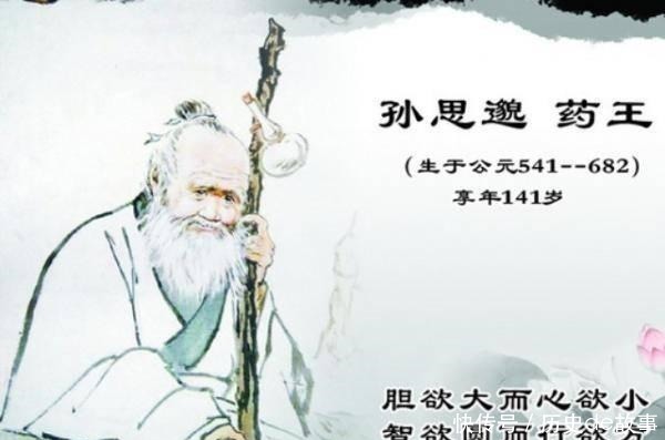 药王|药王孙思邈临终前，为何一定要毁了“虎狼之药”五石散