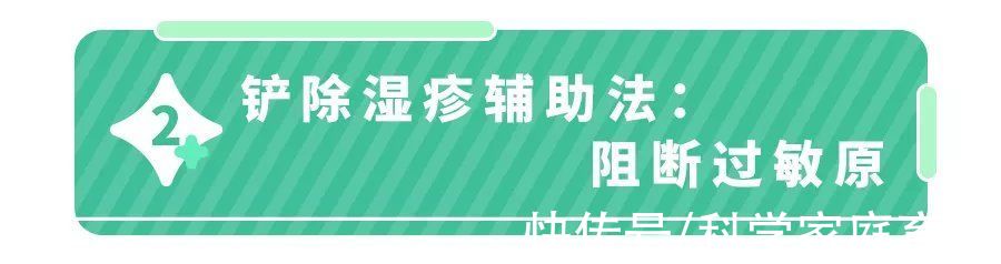 激素|宝宝湿疹反复，涂啥都不见效，这7个细节你查了吗？要快