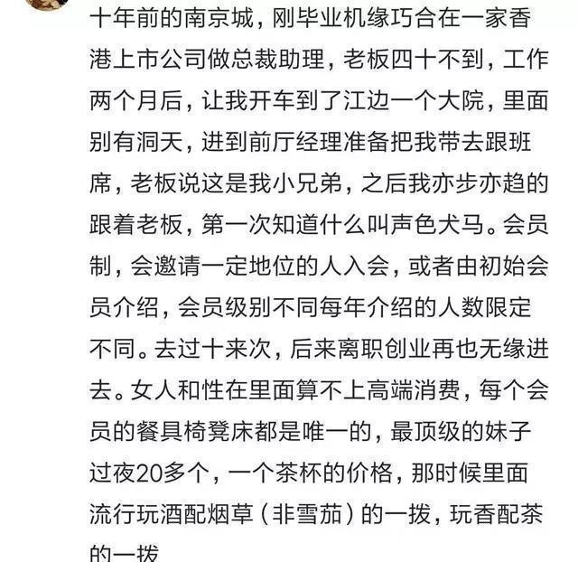 什么是朱门酒肉臭？陪老板去过一次高档私人会所从此理解了