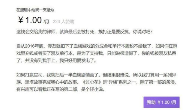 曾是阿宅们最热捧的国漫，连载7年最终“太监”，作者怎么了