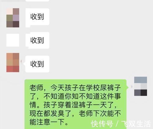 裤子|宝妈发错信息到家长群,虽撤回却让家长议论纷纷,隔天孩子被退学