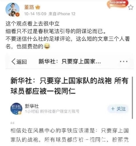 武磊|丧心病狂!董路为何敢怒怼官媒发表阴谋论?归化与他利益有冲突