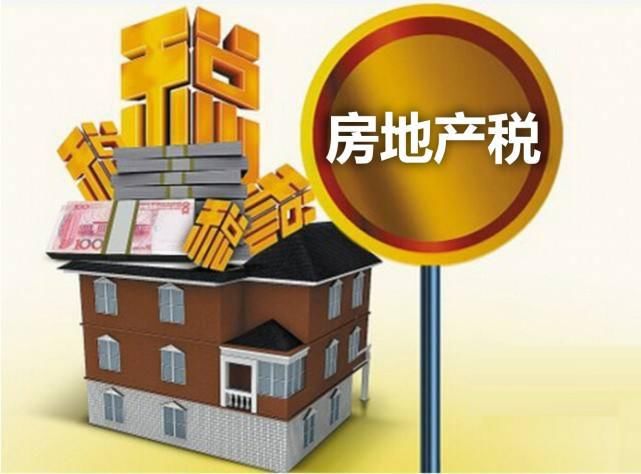 贾康|广州早就征收房产税？网友：房产税试点城市不是只有上海重庆吗？