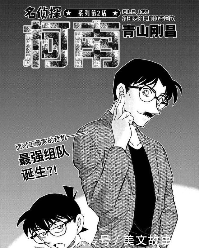 更新|柯南漫画更新，基德假扮优作现场直播，与柯南双簧推理互相吐槽！