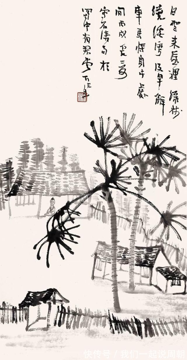 石涛|李可染:画画没太多大道理,就是大量的练习,要顿悟!